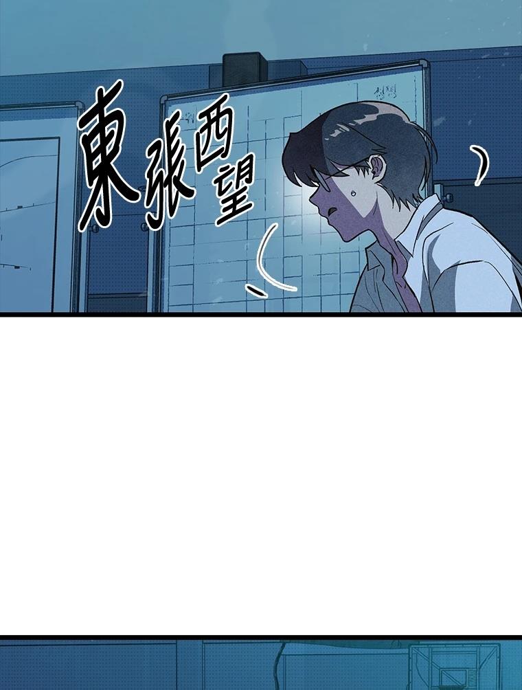 十二生肖少女 第7话 第101页