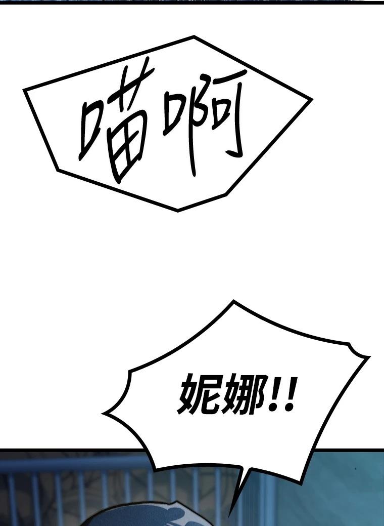 十二生肖少女 第7话 第115页