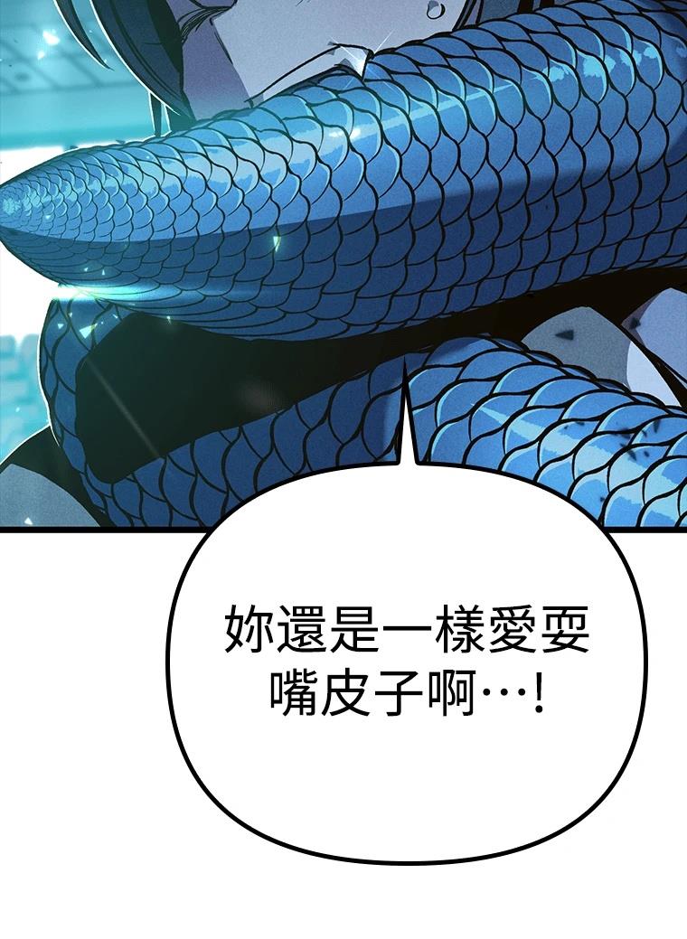 十二生肖少女 第7话 第123页