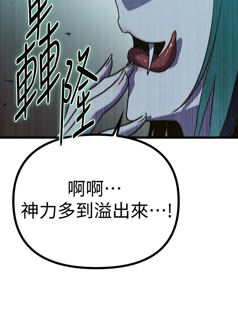 十二生肖少女 第7话 第135页