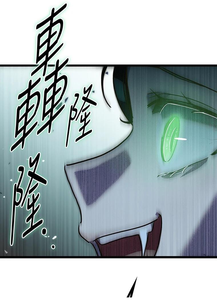十二生肖少女 第7话 第136页