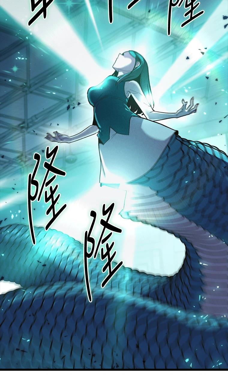 十二生肖少女 第7话 第143页