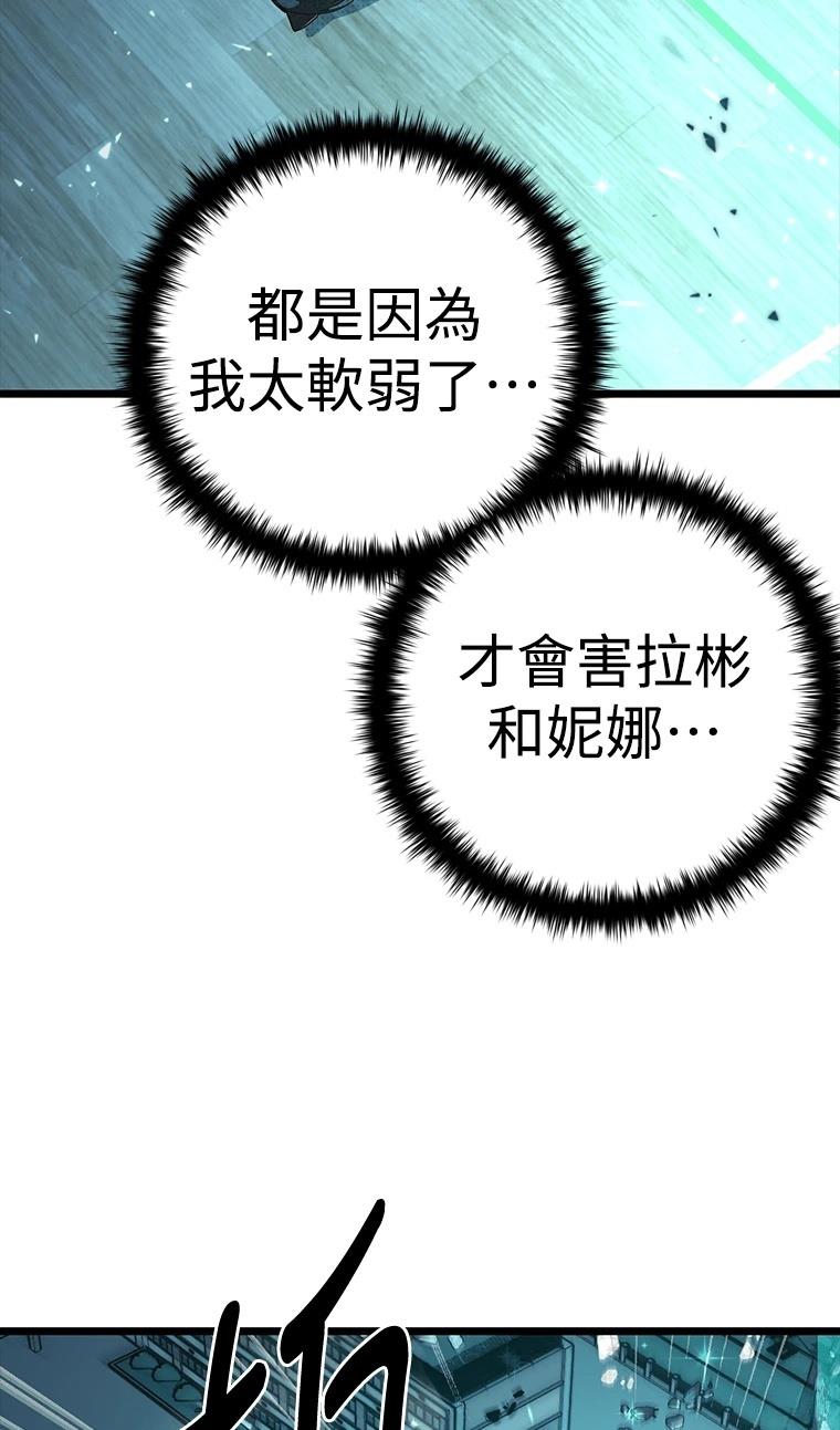 十二生肖少女 第7话 第145页