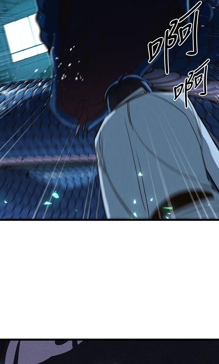 十二生肖少女 第7话 第155页