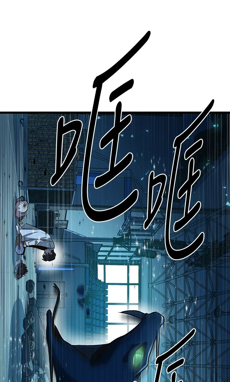 十二生肖少女 第7话 第157页
