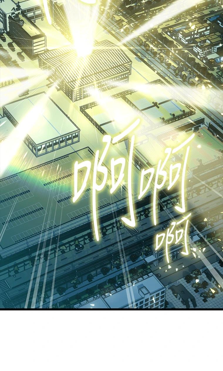 十二生肖少女 第7话 第162页