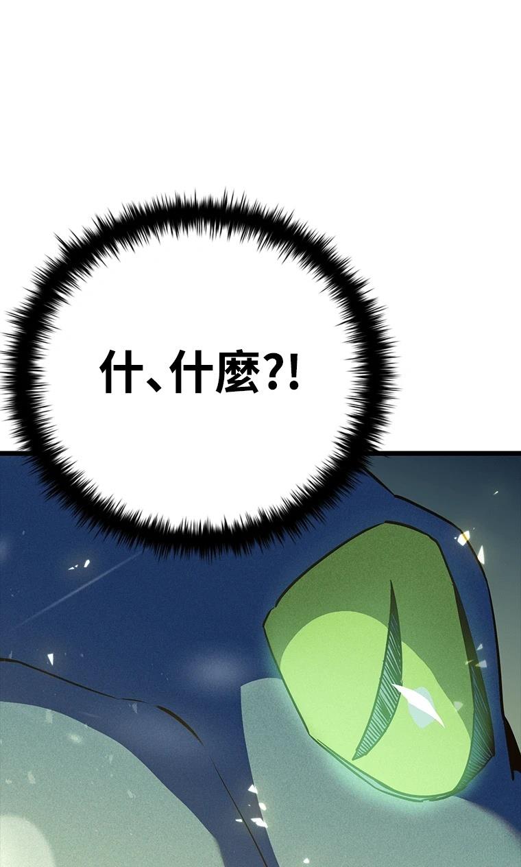 十二生肖少女 第7话 第165页