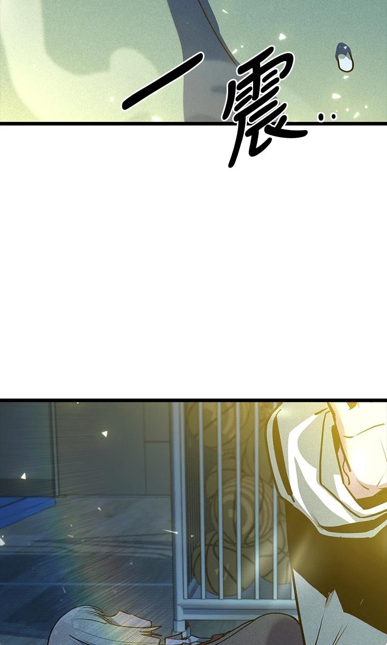 十二生肖少女 第7话 第166页