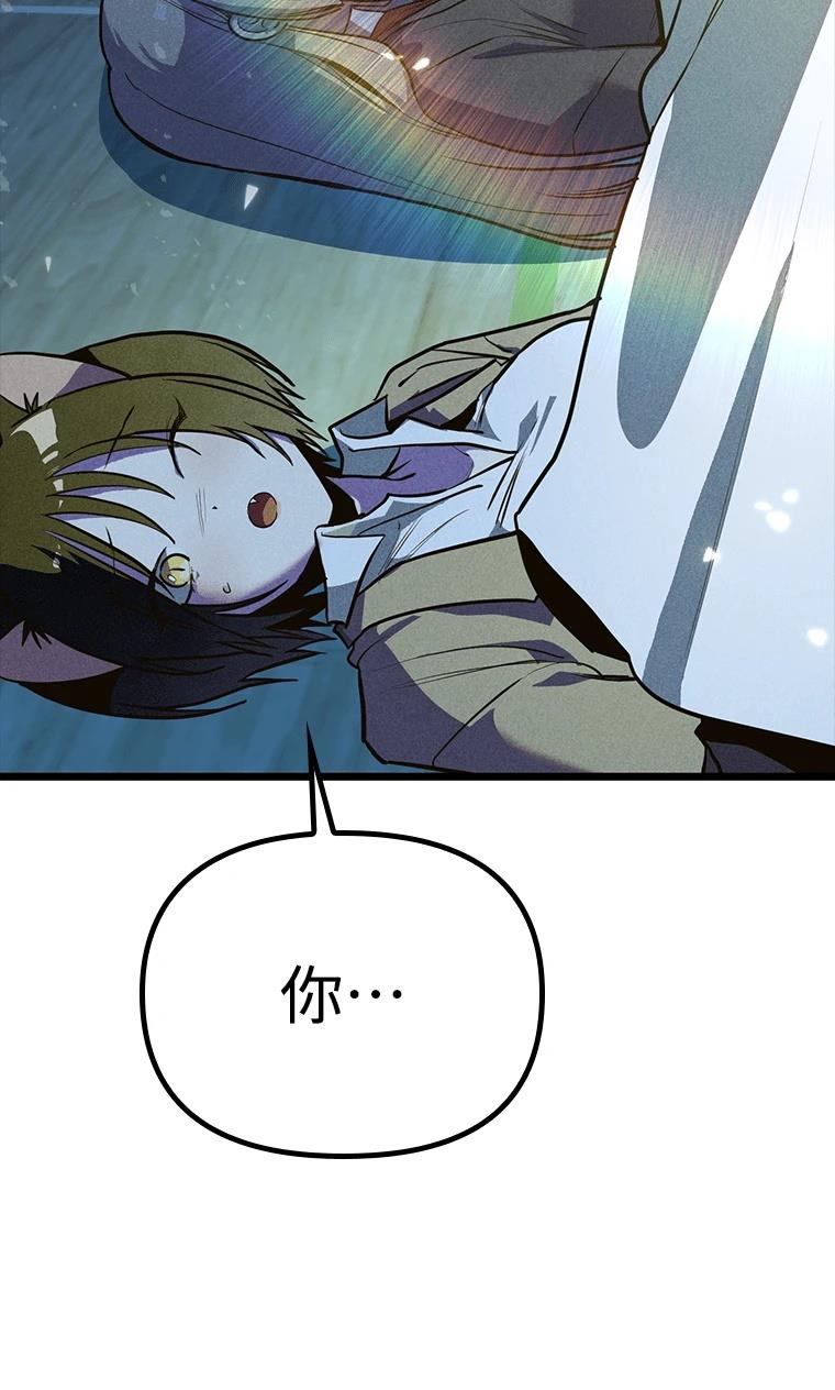 十二生肖少女 第7话 第167页