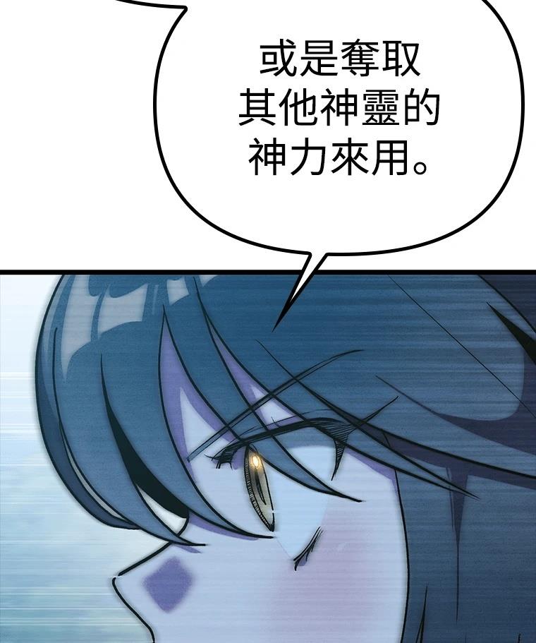 十二生肖少女 第7话 第42页