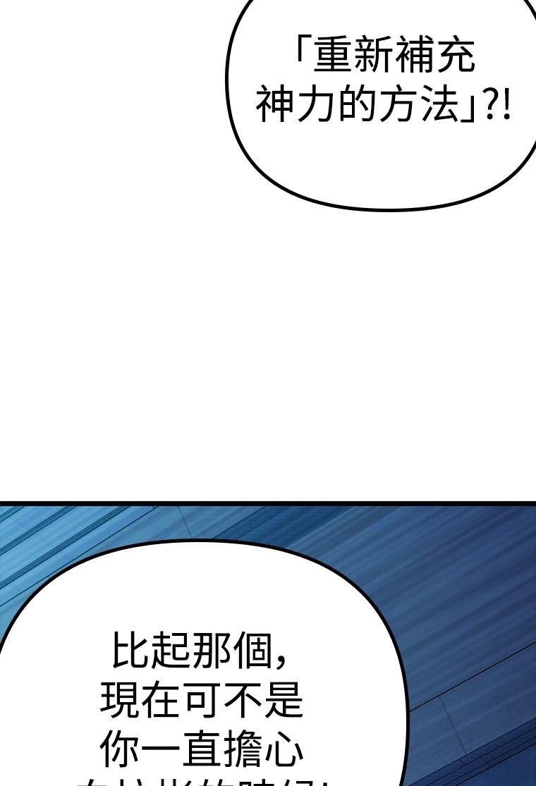 十二生肖少女 第7话 第51页