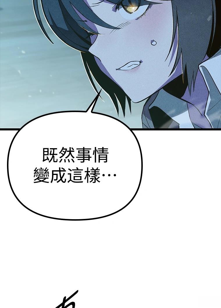 十二生肖少女 第7话 第67页