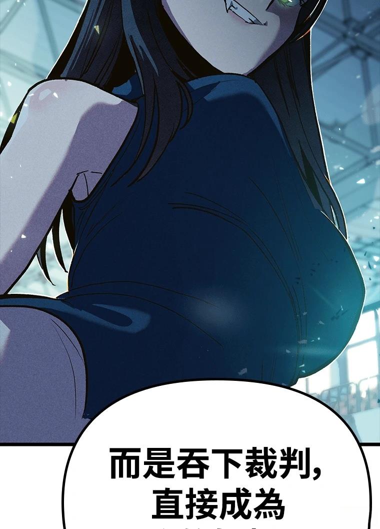 十二生肖少女 第7话 第75页
