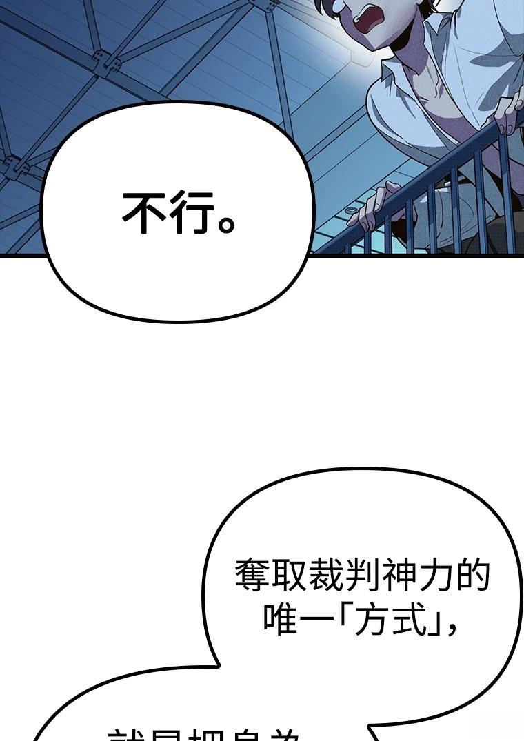 十二生肖少女 第7话 第79页