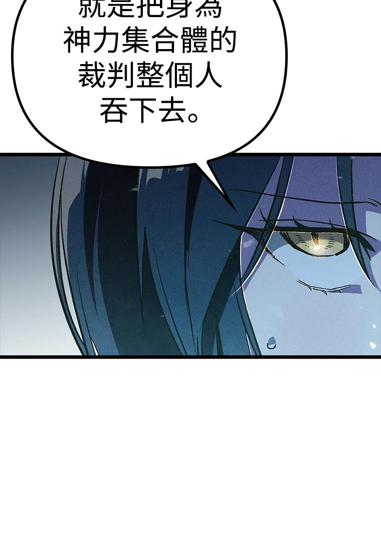 十二生肖少女 第7话 第80页