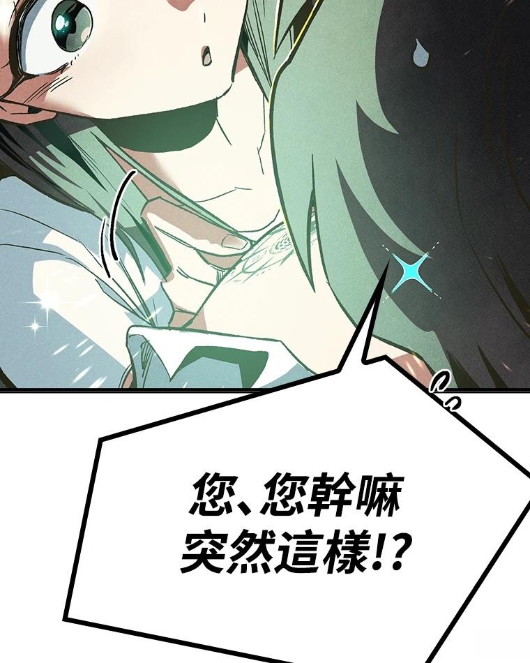 十二生肖少女 第9话 第111页