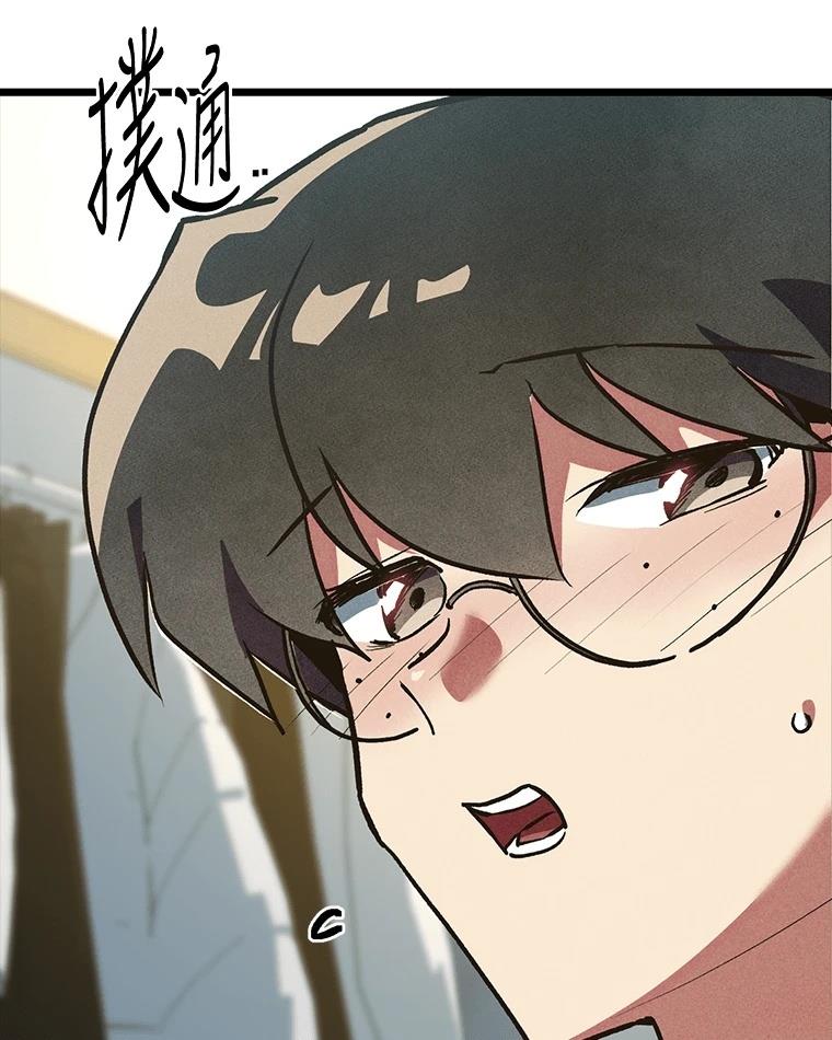 十二生肖少女 第9话 第115页