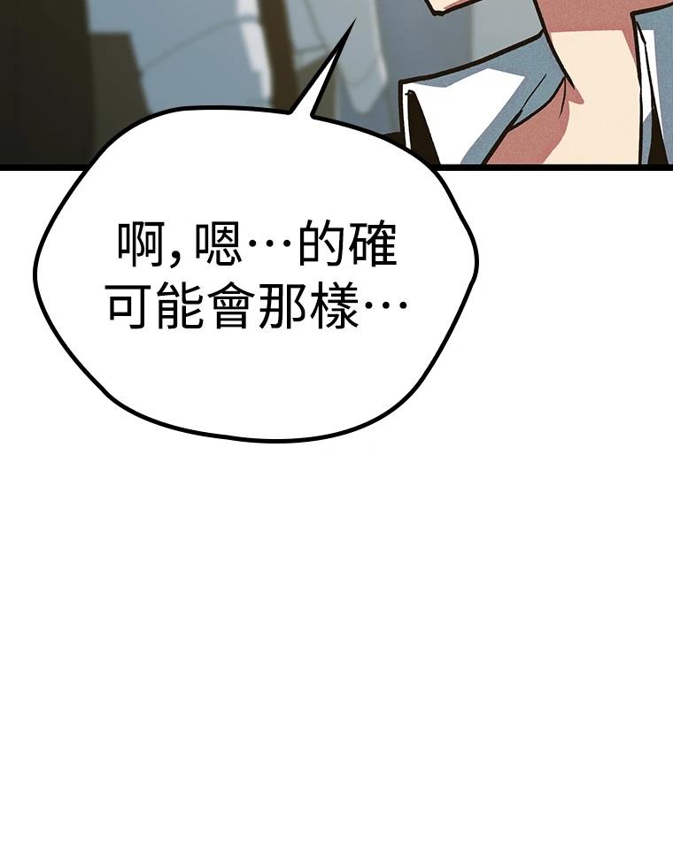 十二生肖少女 第9话 第116页