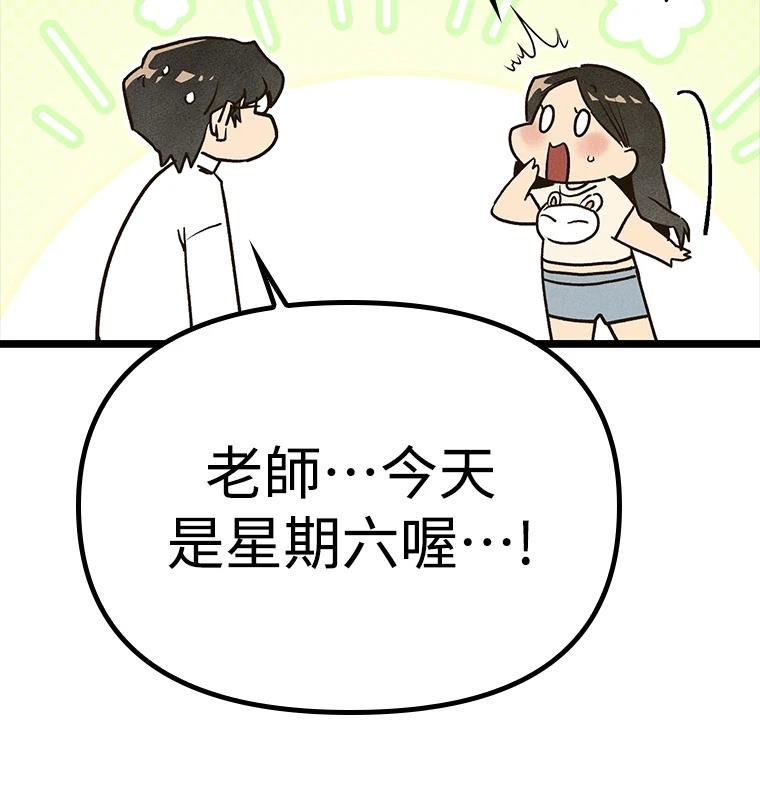 十二生肖少女 第9话 第118页