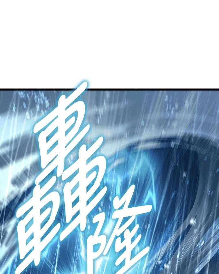 十二生肖少女 第9话 第13页