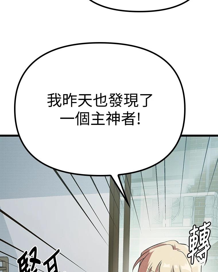 十二生肖少女 第9话 第126页