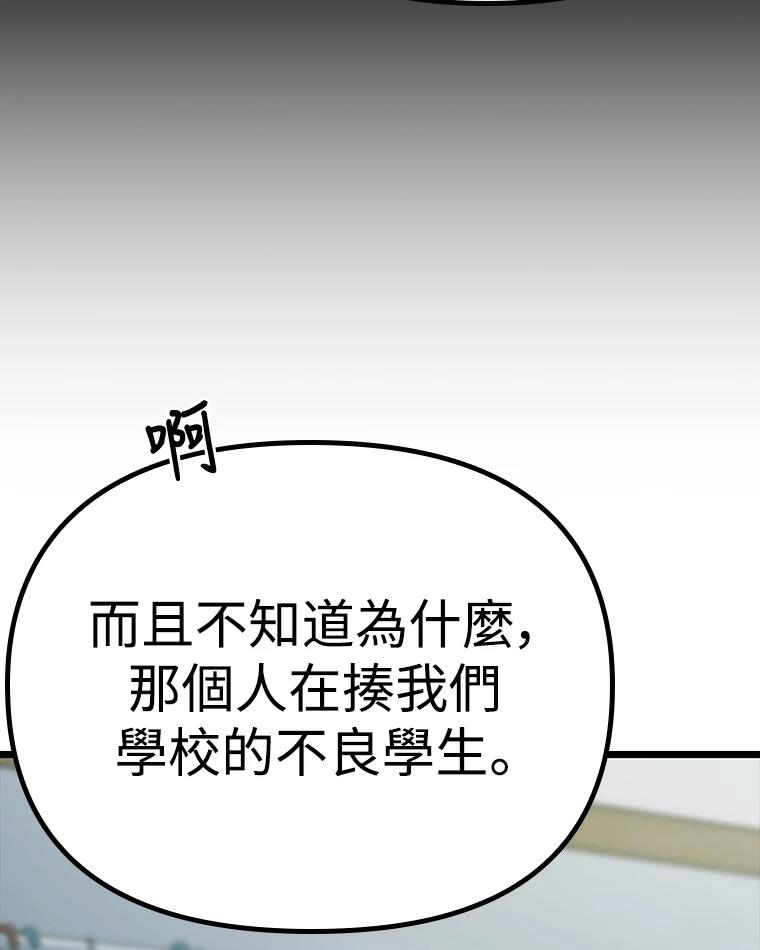 十二生肖少女 第9话 第135页