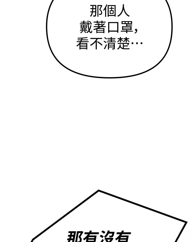 十二生肖少女 第9话 第145页