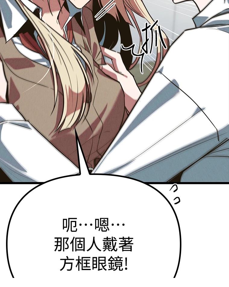十二生肖少女 第9话 第147页