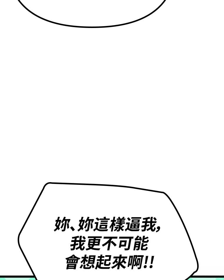 十二生肖少女 第9话 第148页