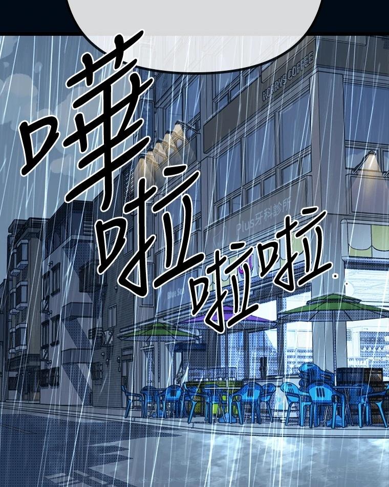 十二生肖少女 第9话 第153页