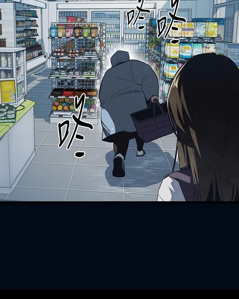 十二生肖少女 第9话 第165页