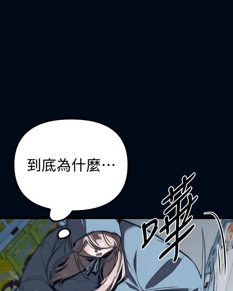 十二生肖少女 第9话 第166页