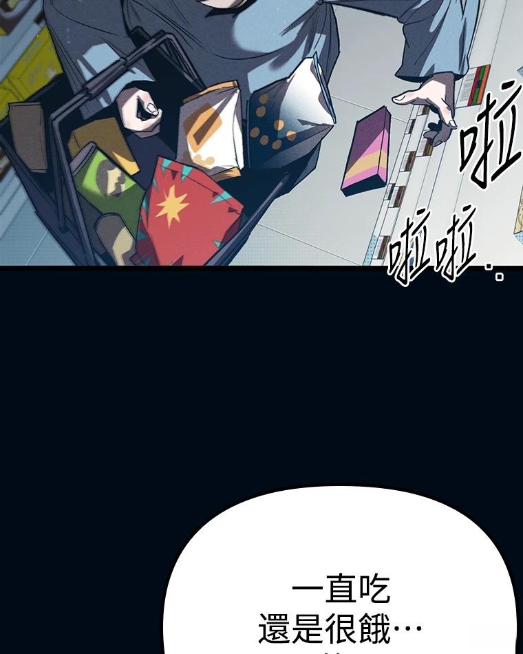 十二生肖少女 第9话 第167页