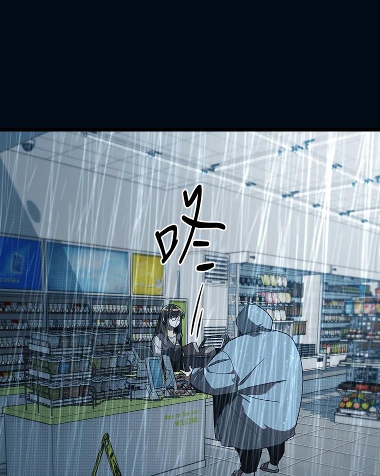 十二生肖少女 第9话 第169页