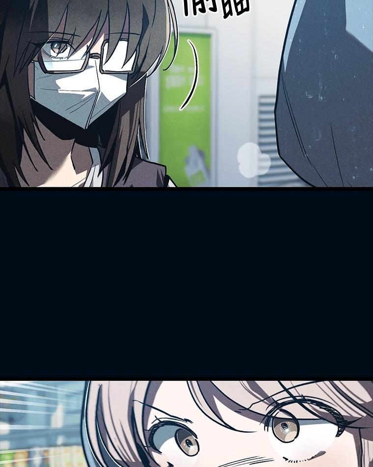 十二生肖少女 第9话 第172页