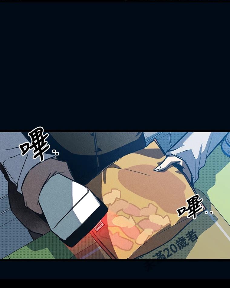 十二生肖少女 第9话 第175页