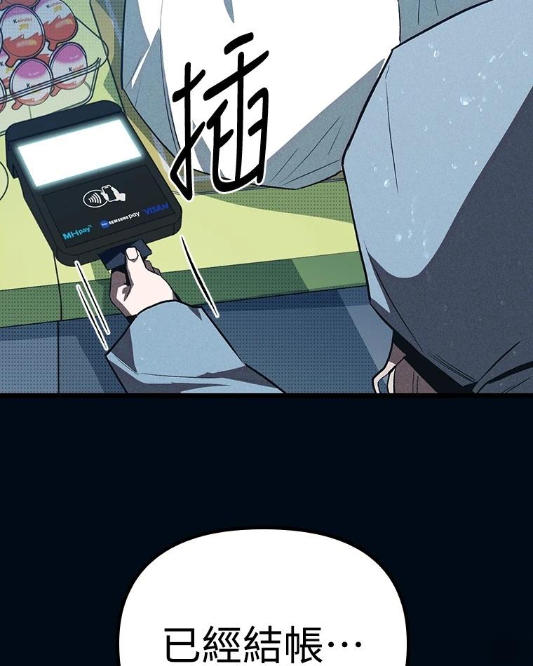 十二生肖少女 第9话 第179页