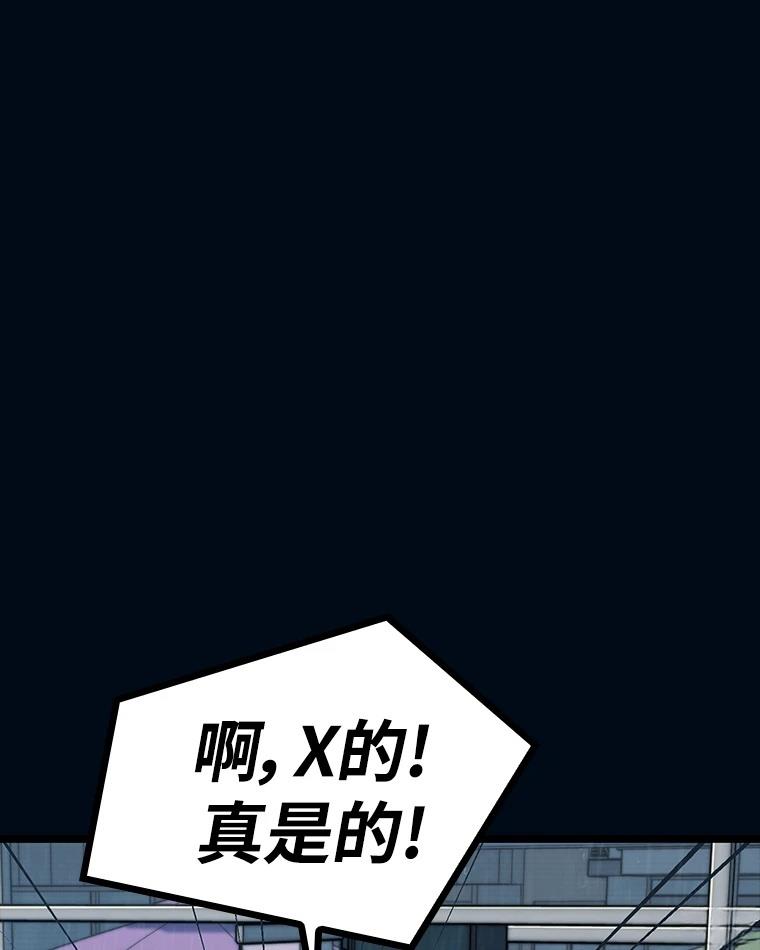 十二生肖少女 第9话 第181页