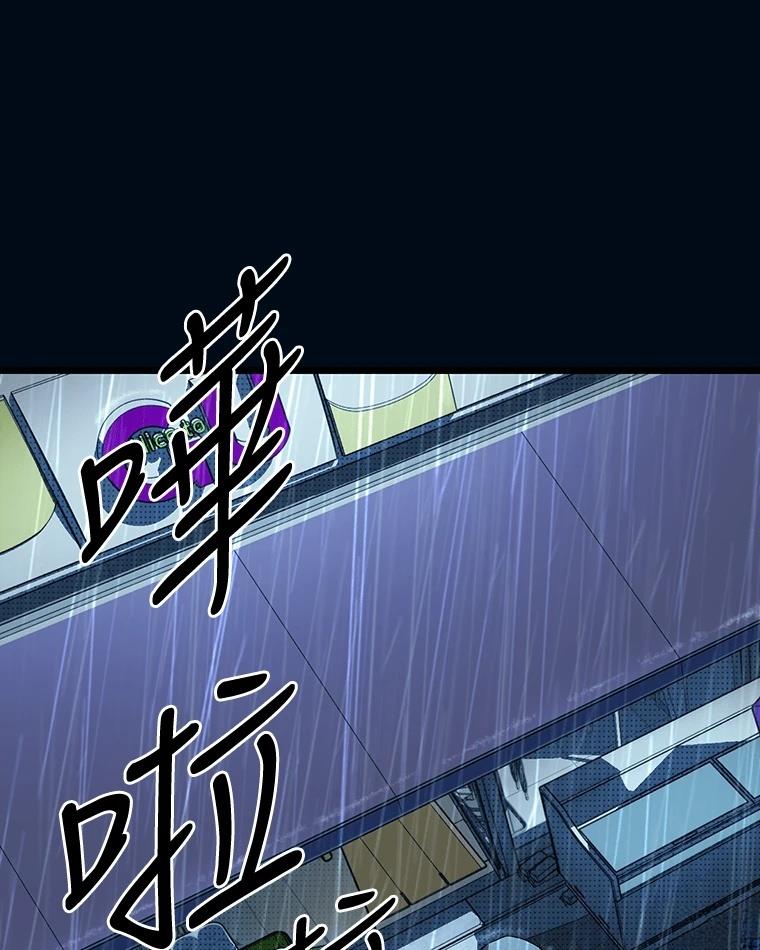 十二生肖少女 第9话 第186页