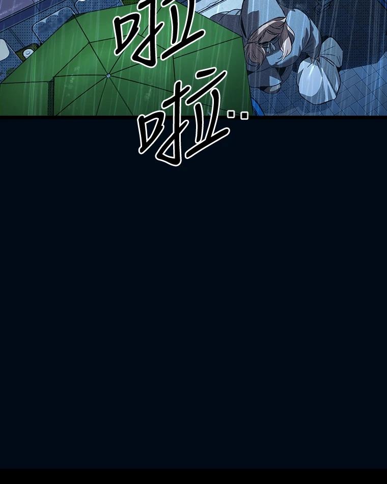 十二生肖少女 第9话 第187页