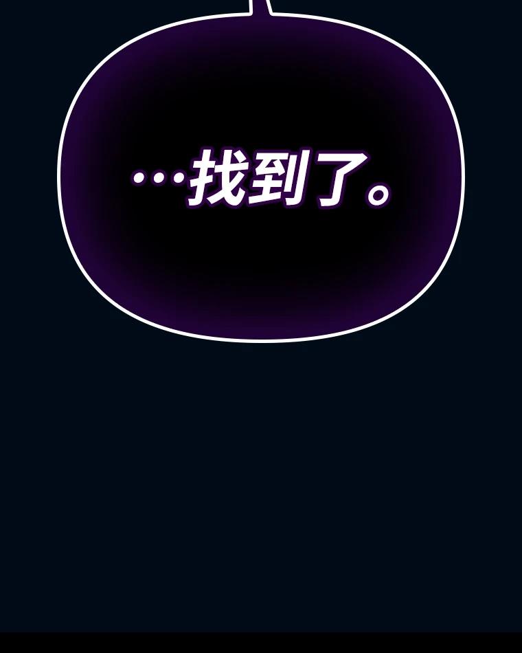十二生肖少女 第9话 第197页