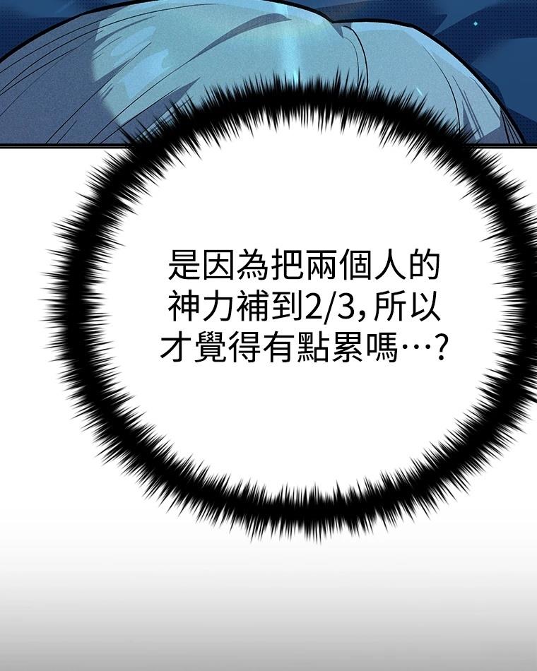 十二生肖少女 第9话 第24页