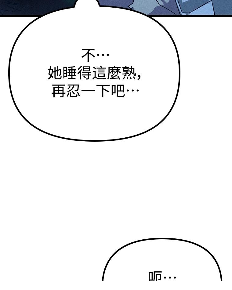 十二生肖少女 第9话 第29页