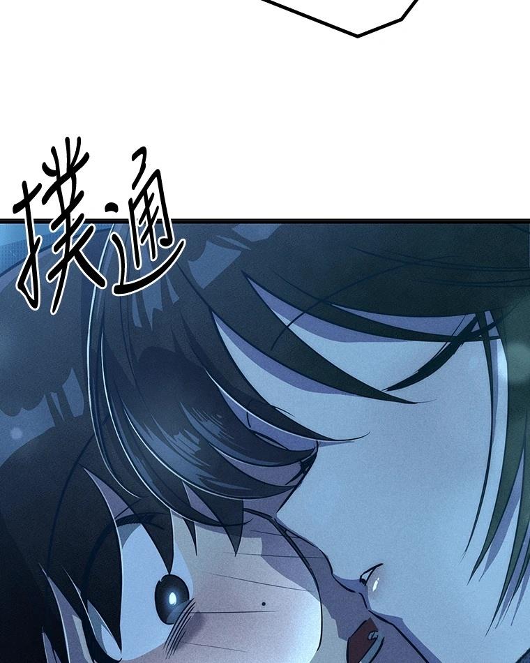 十二生肖少女 第9话 第36页