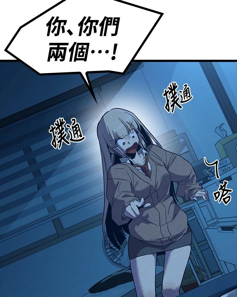 十二生肖少女 第9话 第52页