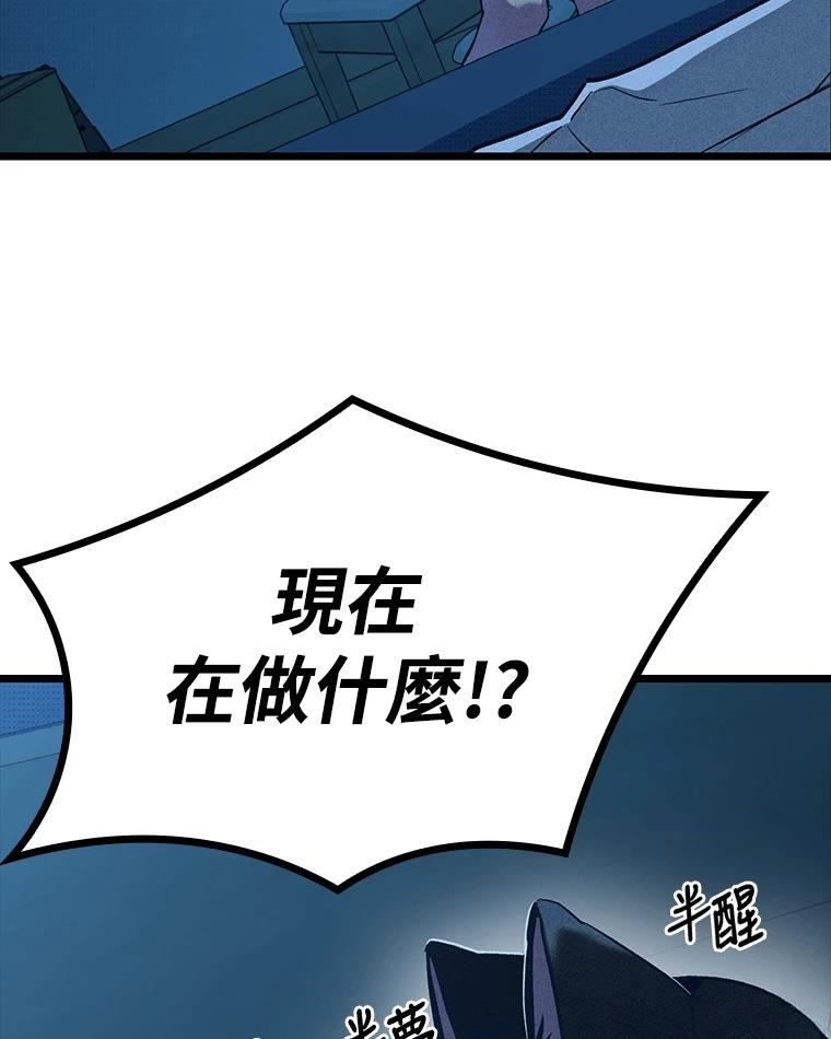 十二生肖少女 第9话 第53页