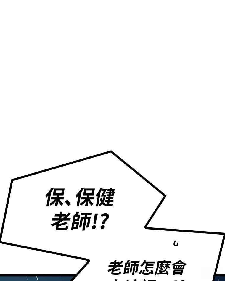 十二生肖少女 第9话 第59页