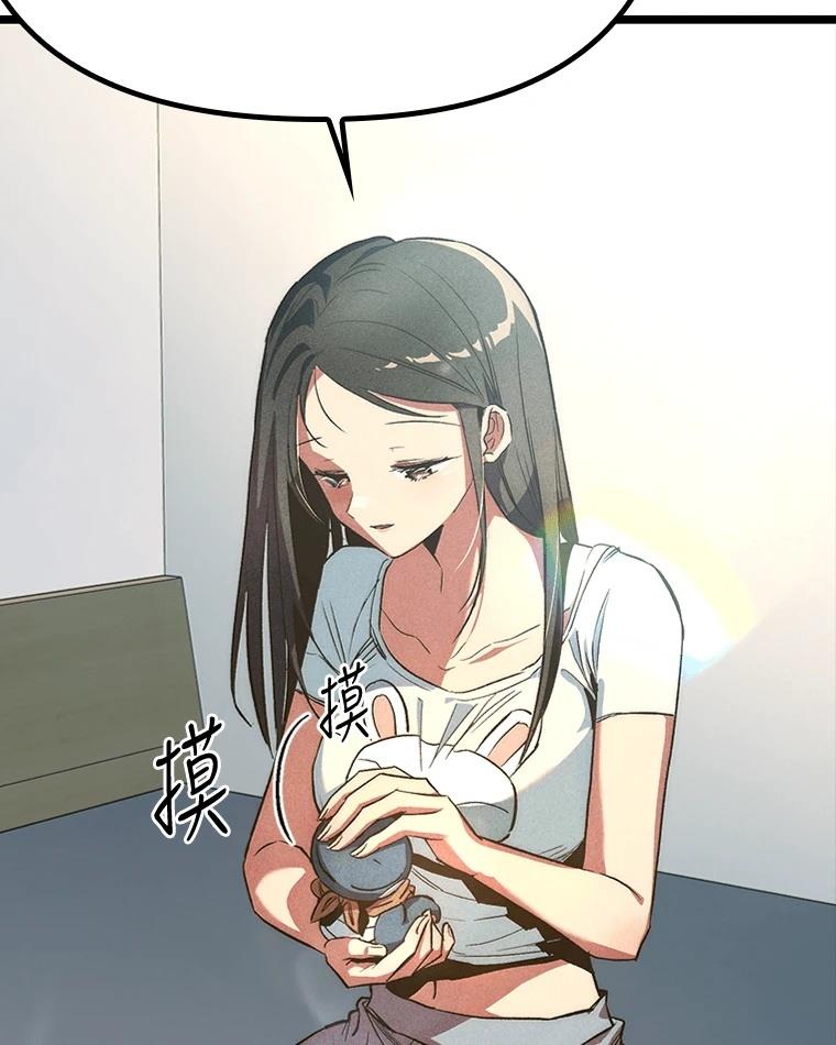 十二生肖少女 第9话 第89页