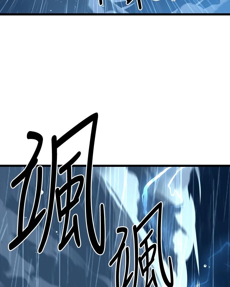 十二生肖少女 第9话 第10页