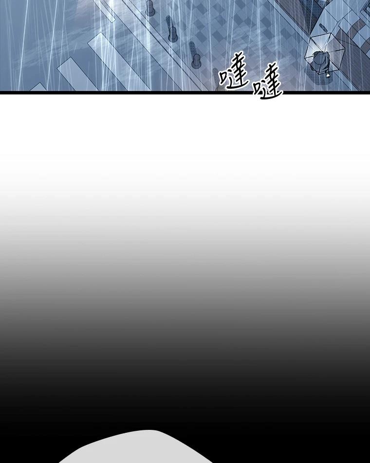 十二生肖少女 第10话 第108页